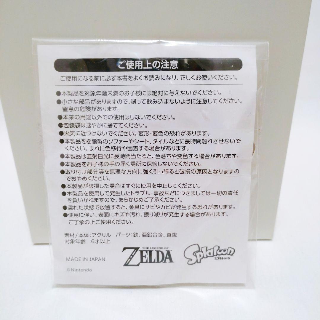 スプラトゥーン アニメイト限定　缶バッジ& ゼルダ　の伝説コラボ　キーホルダー