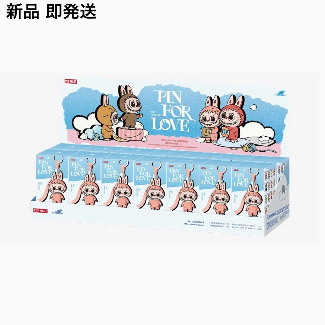 新品 ラブブ PIN FOR LOVE シリーズ ぬいぐるみペンダントN-Z