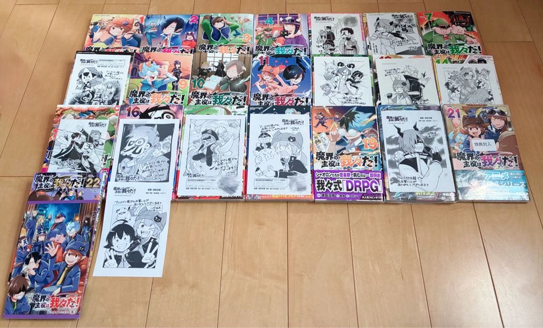 魔界の主役は我々だ! まとめ売り