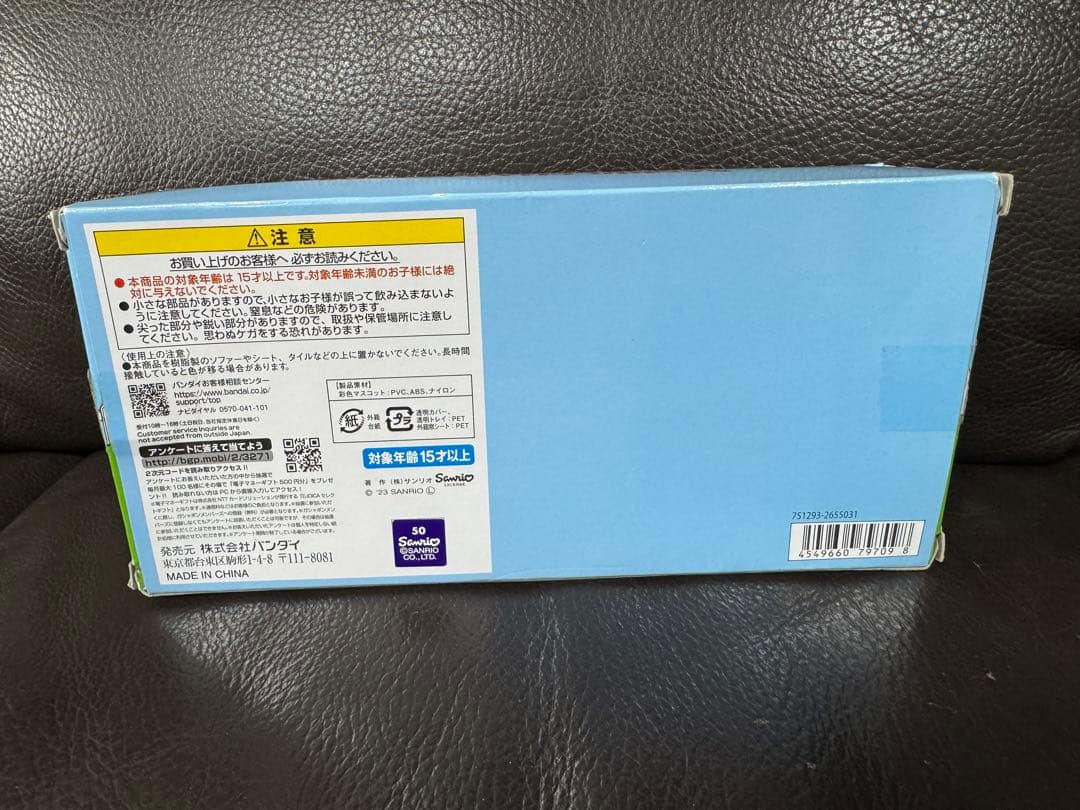 サンリオキャラクターズ ドールセット フロッキー フィギュア ピューロランド