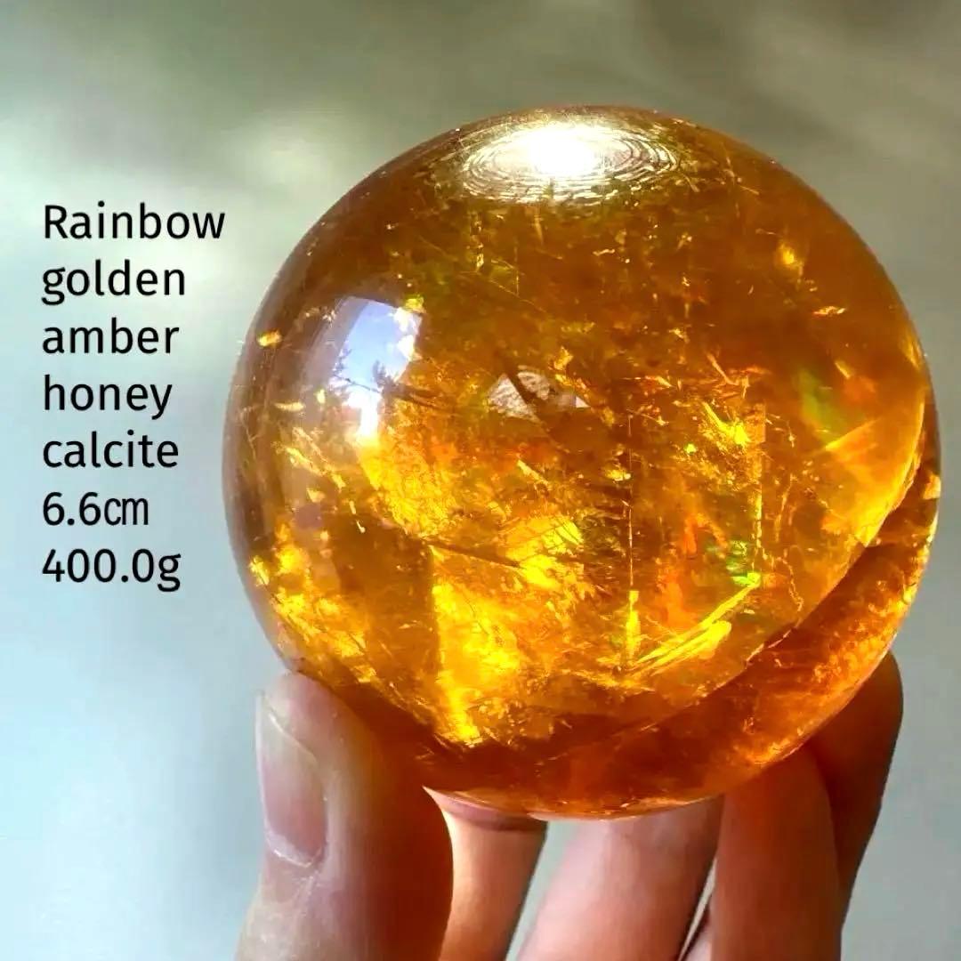 高品質　カルサイト　ゴールデンカルサイト　スフィア　琥珀　6.6 虹　ハニー
