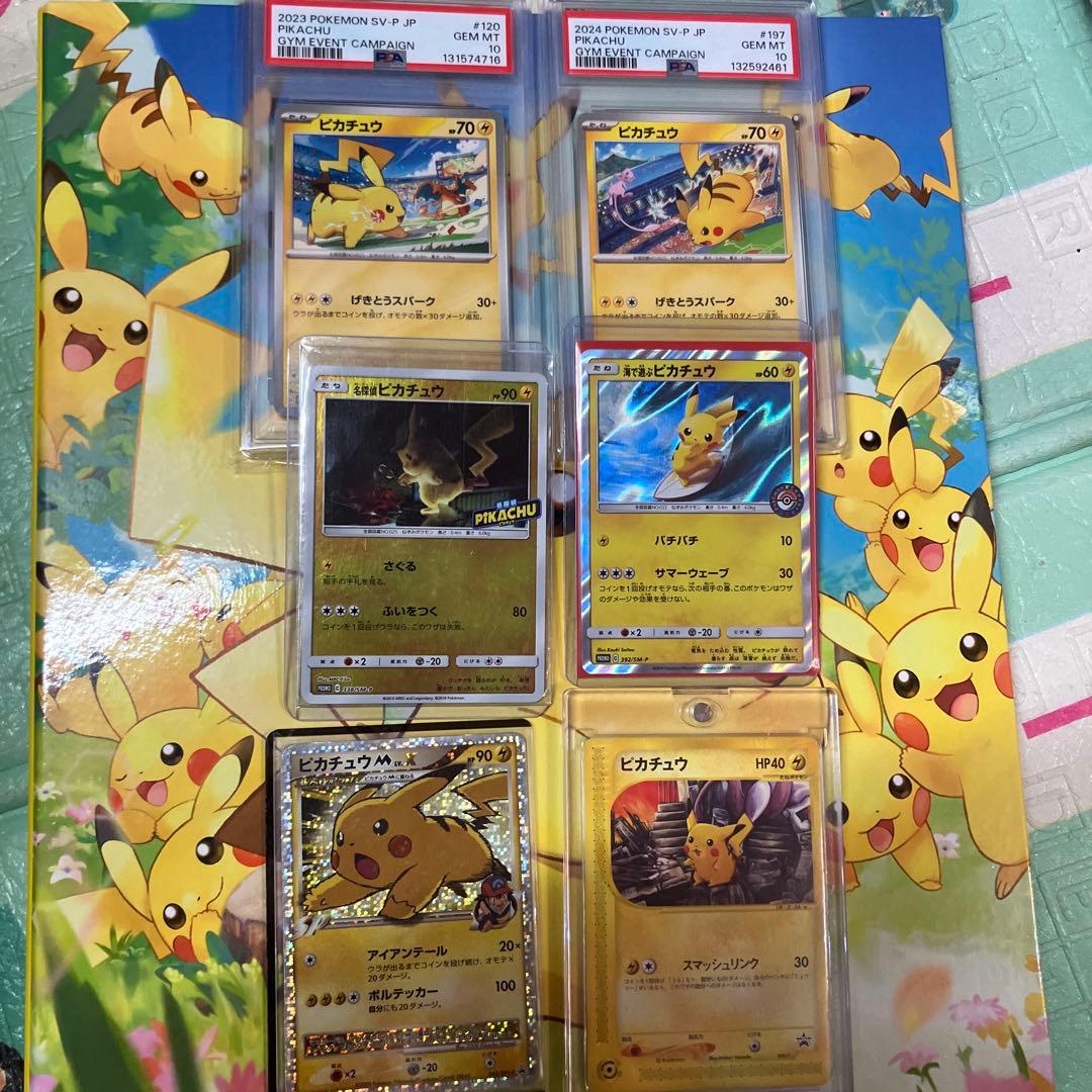 ピカチュウ カード
