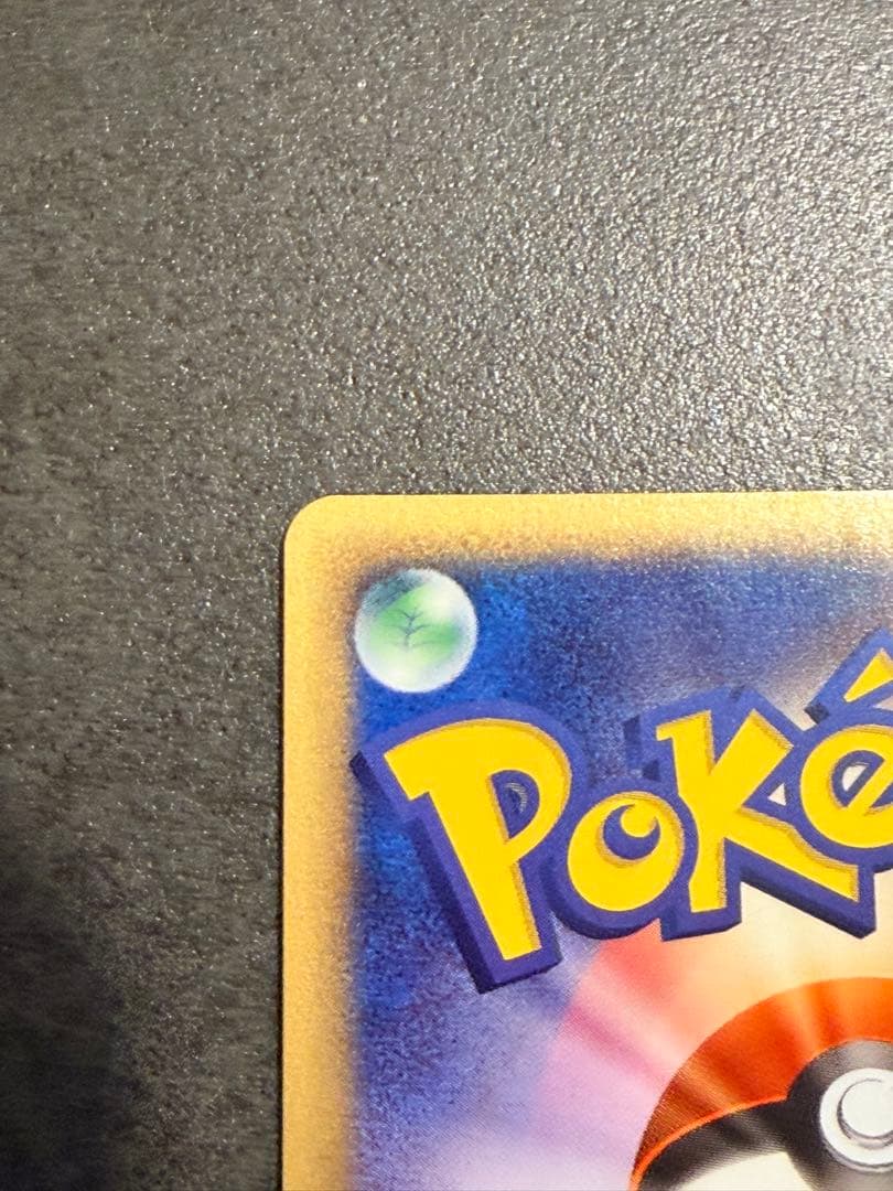 ポケモンカード リザードン eカード キラ 渦巻ホロ Charizard 151