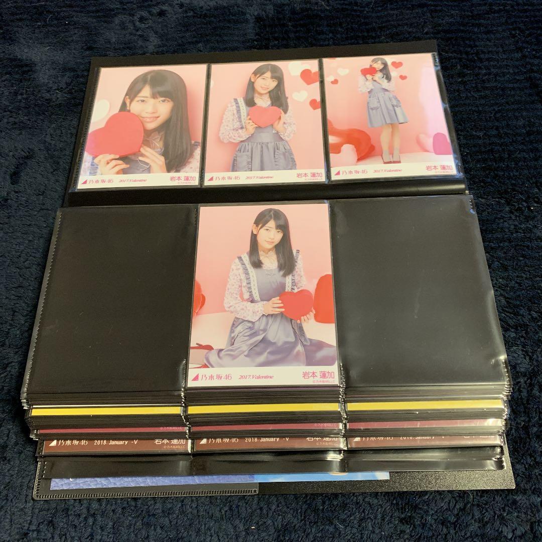 乃木坂46 生写真 2017年3人のプリンシパル〜2018年MarchⅣ全コンプ