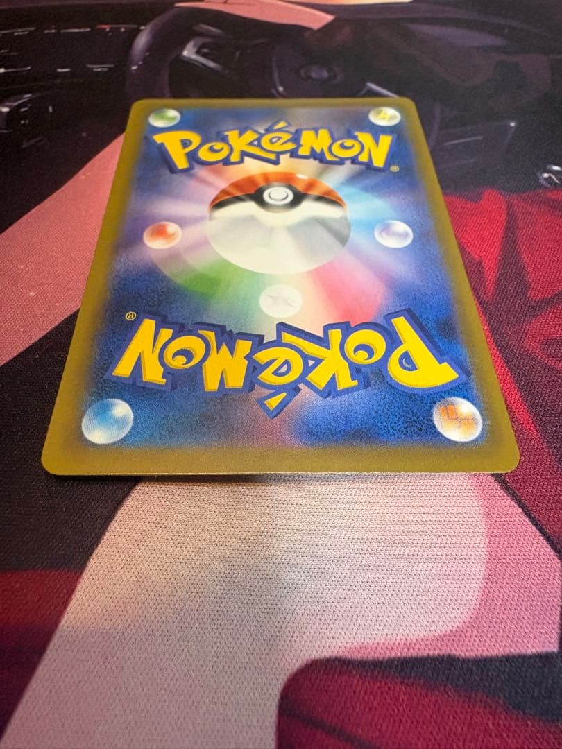 ピカチュウex SAR [M2a 234/193](ハイクラスパック