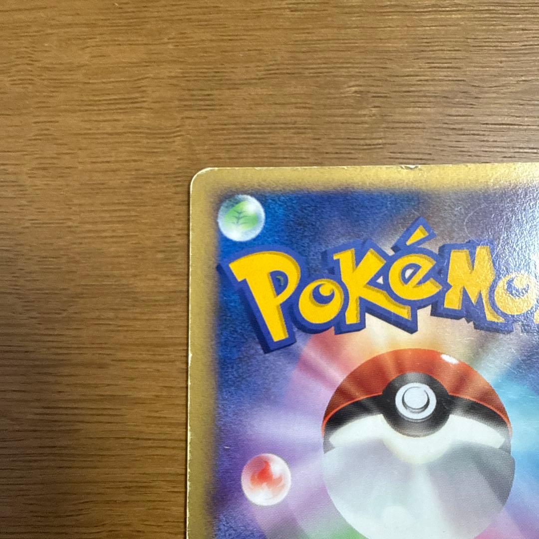 ピカチュウ　ワールドチャンピオンズパック　023/108 2枚セット