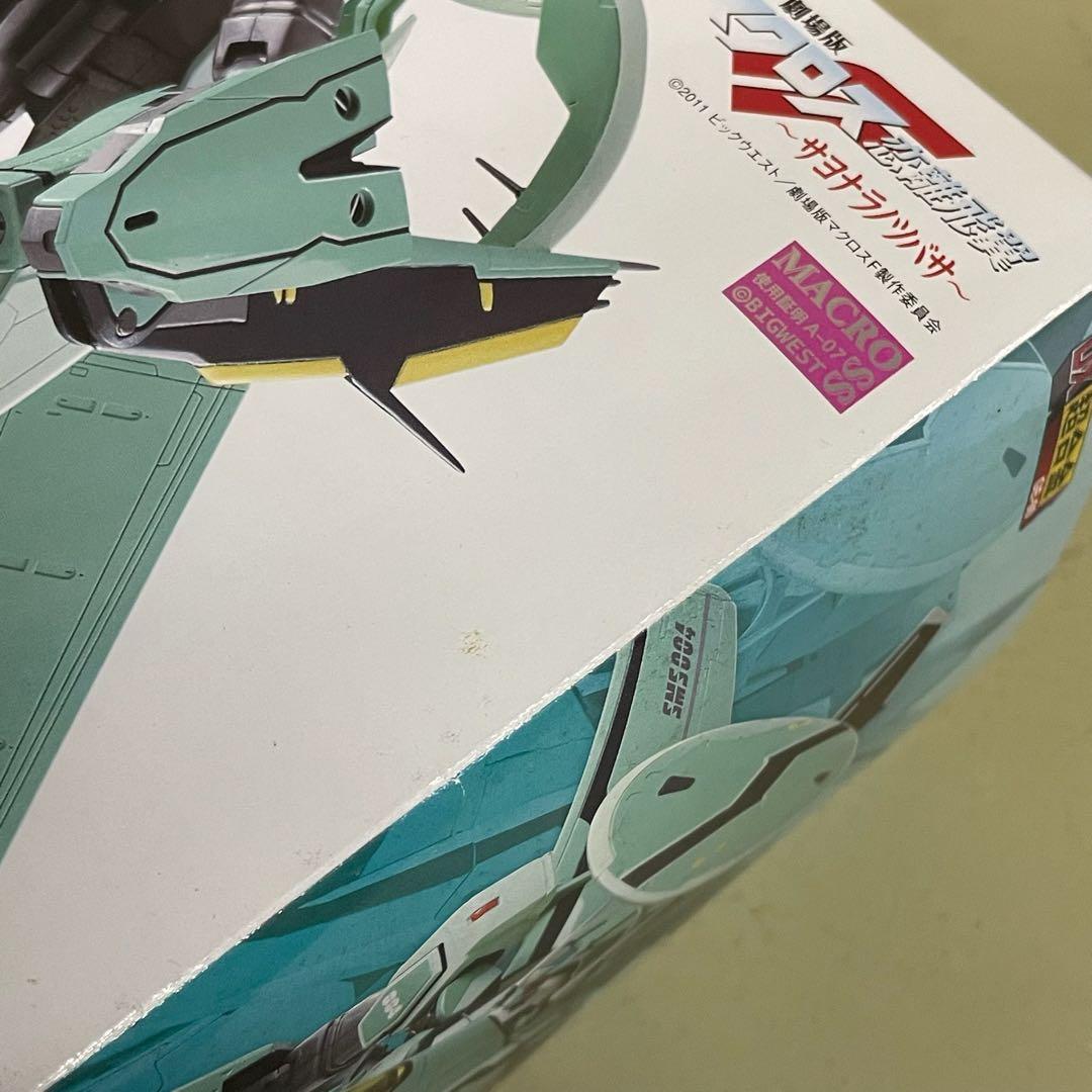 FME013 未開封 DX超合金マクロス 恋離形翼メサイアバルキリーRVF-25