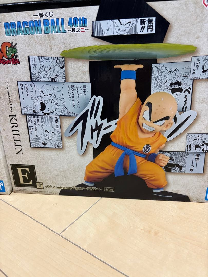 ドラゴンボール　一番くじ　40th 其之二 フィギュア　B賞　E賞 ラストワン賞