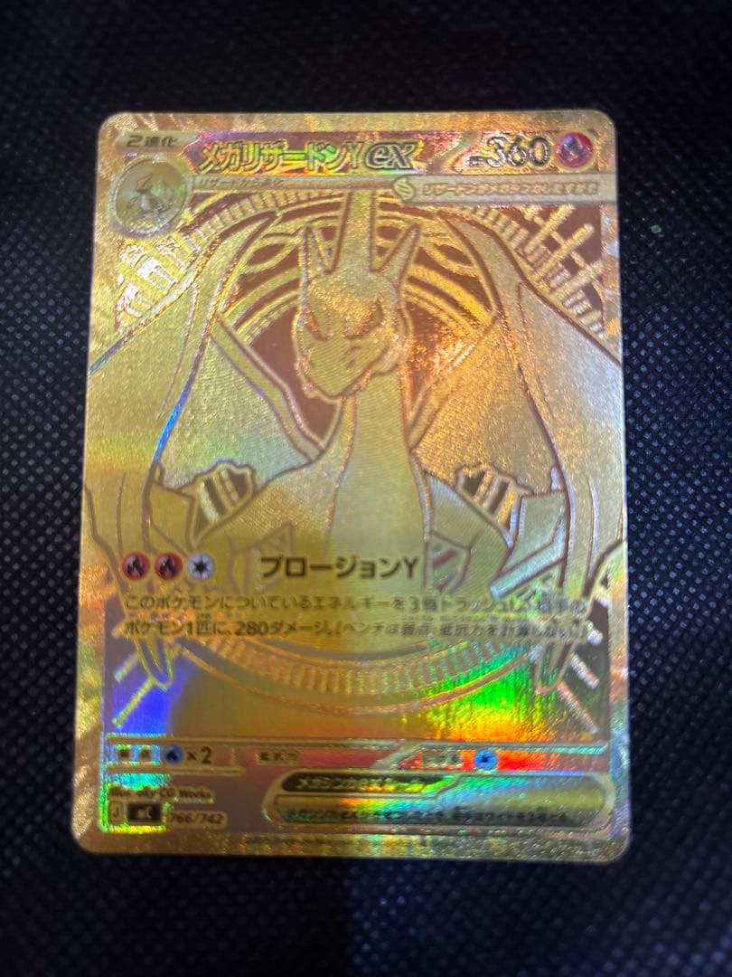 メガリザードンY ex MUR仕様 スタートデッキ100