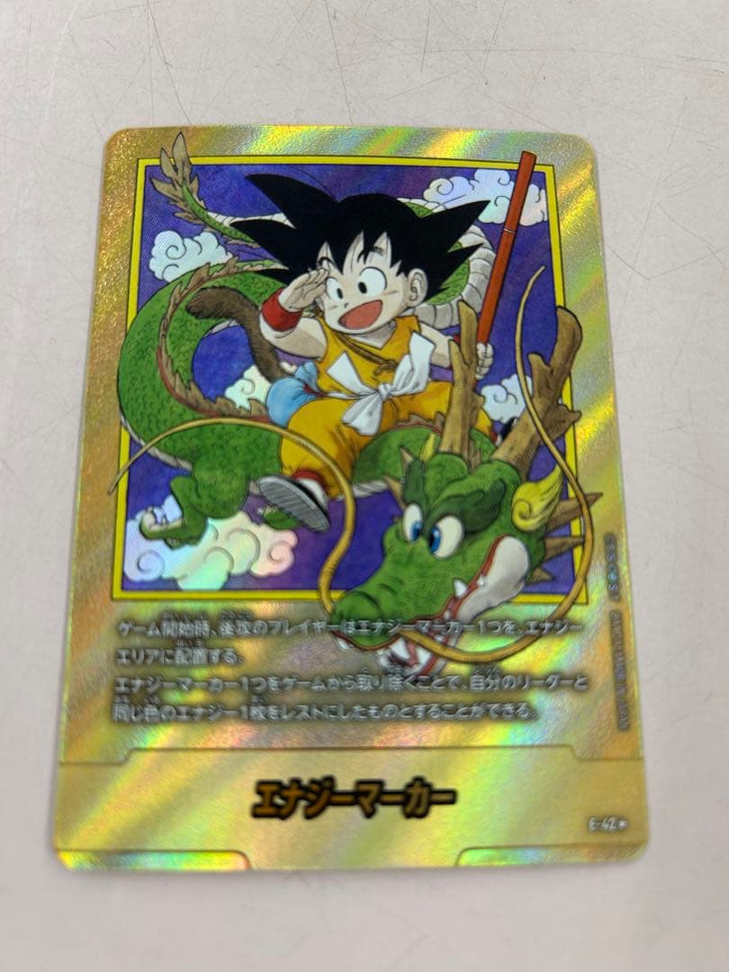 神龍　悟空　パラレルエナジーマーカー　1巻