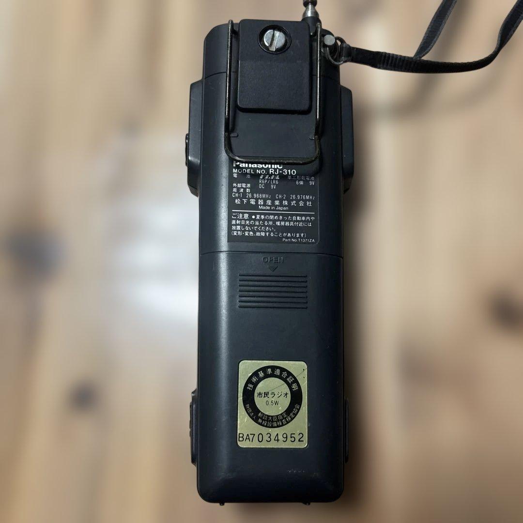 (N501) Panasonic RJ-310 トランシーバー 2CH