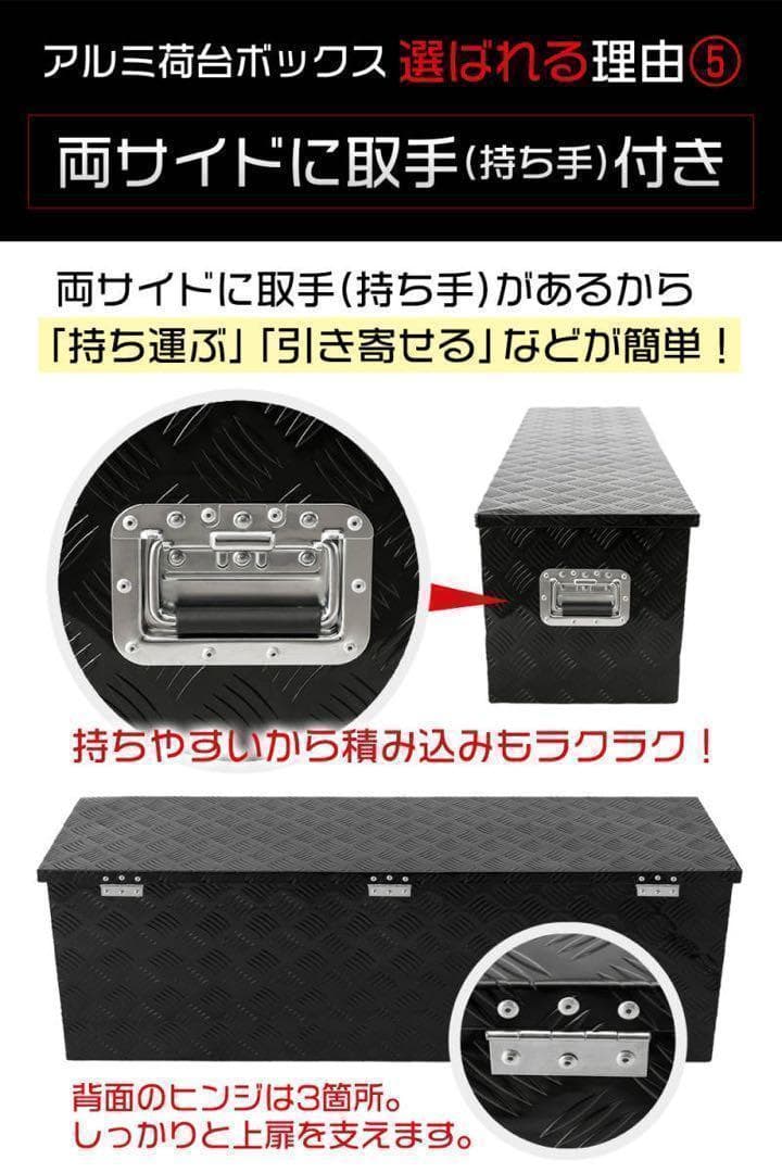 アルミ 工具箱 ブラック 大型160L 123cm×39cm×39cm