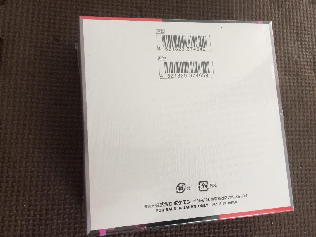 ポケモンカードゲーム ロケット団の栄光 1BOX 新品 未開封 シュリンク付き