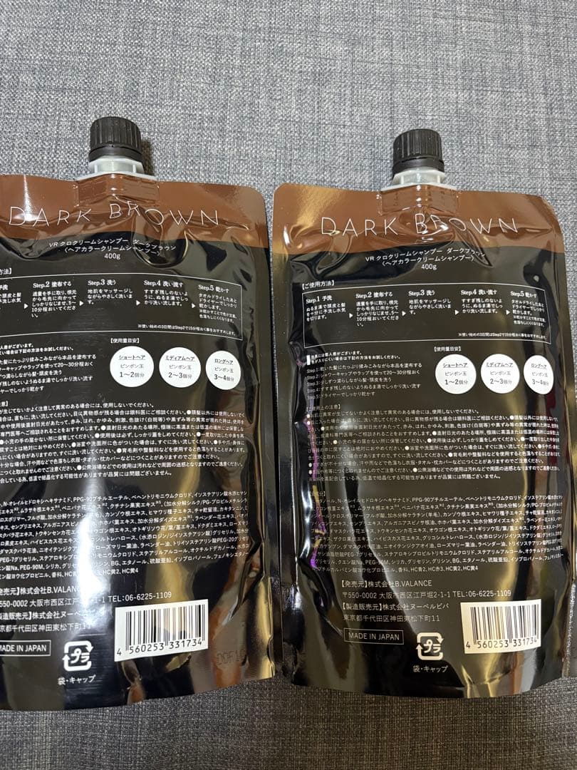 KURO クリームシャンプー　ダークブラウン　2個セット