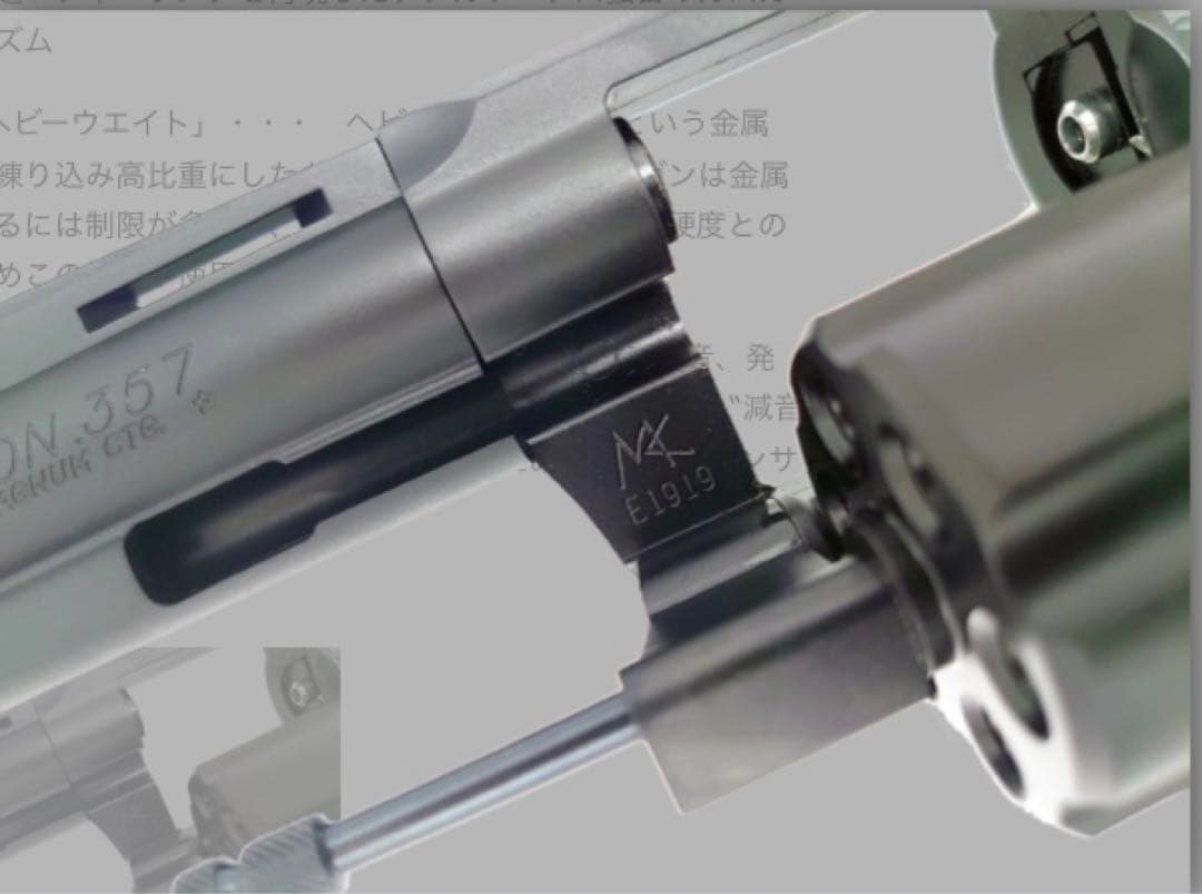 シティーハンター　コルトパイソン　冴羽獠モデル