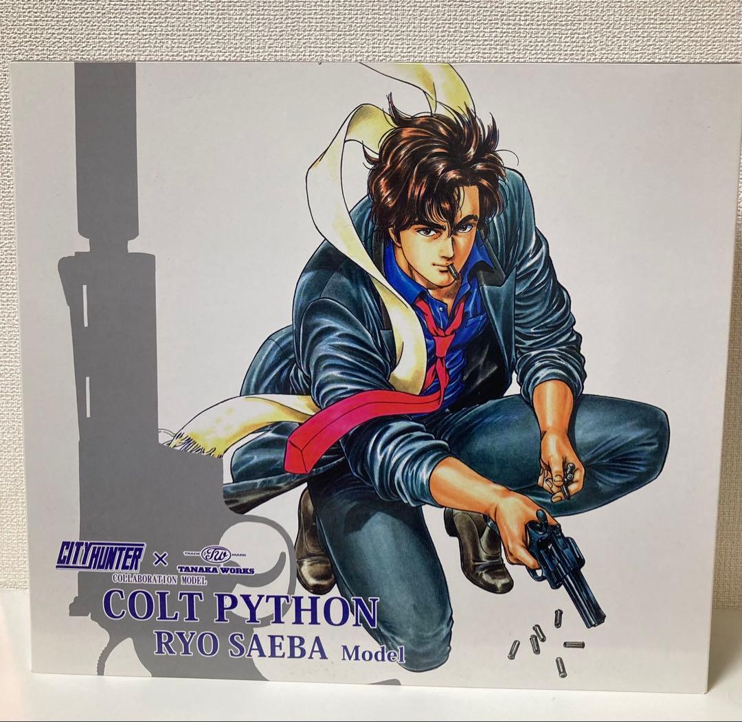 シティーハンター　コルトパイソン　冴羽獠モデル