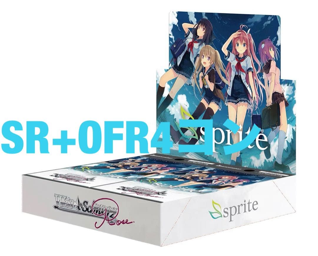 ヴァイス　ロゼ　sprite 蒼の彼方のフォーリズム　　SR OFR 4コン