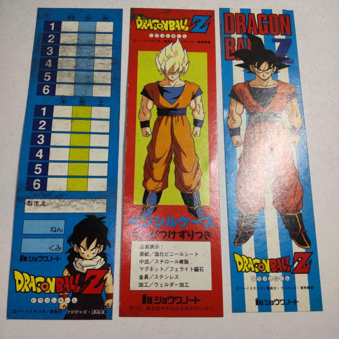 ドラゴンボールZ　両開き　筆箱　ペンケース　ショウワノート　1991年　レトロ