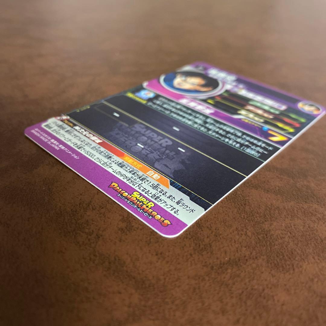 スーパードラゴンボールヒーローズ　UMP-77 孫悟空　プロモーション3点セット