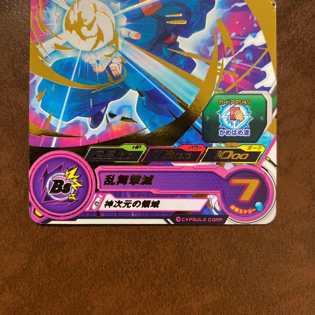 スーパードラゴンボールヒーローズ　UMP-77 孫悟空　プロモーション3点セット