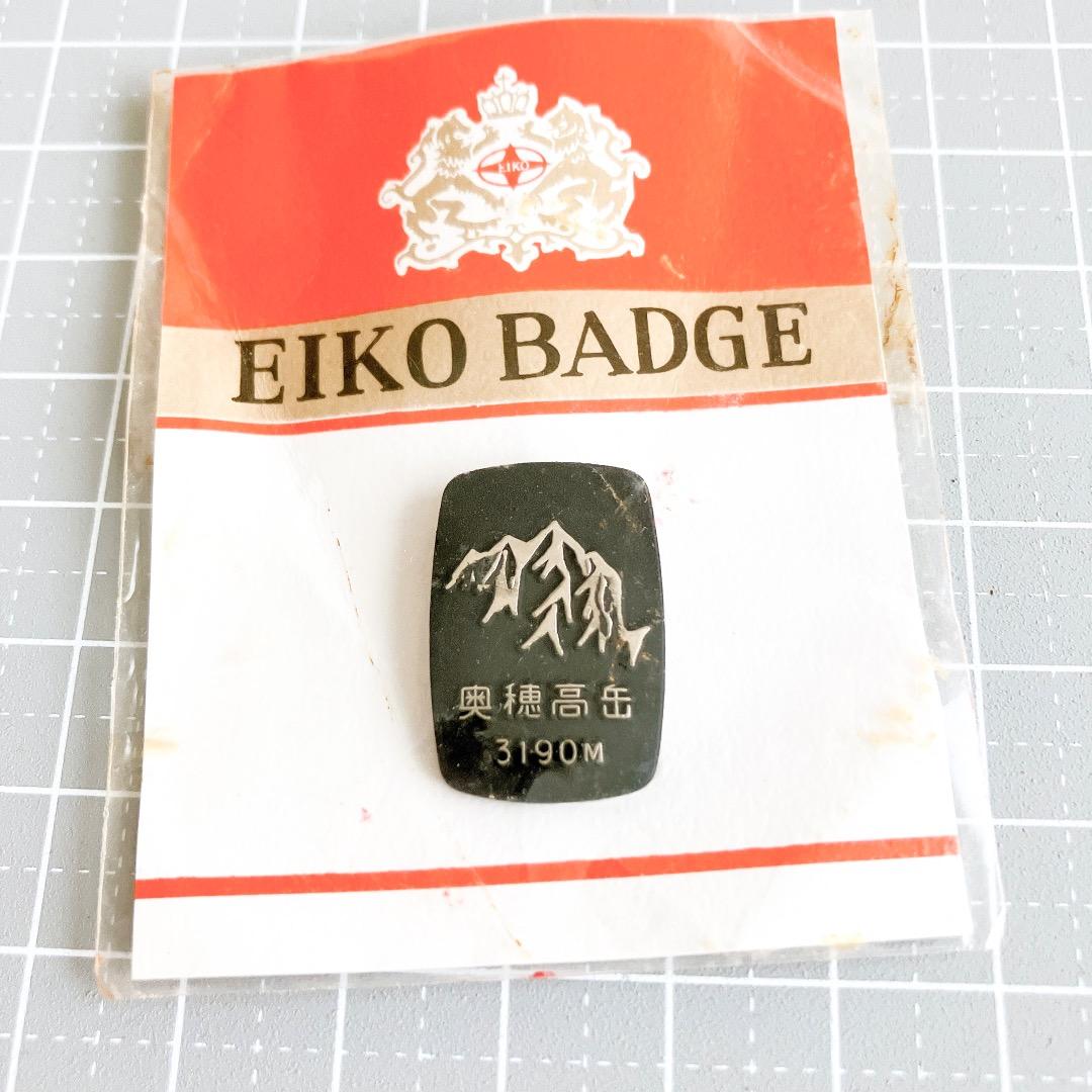 ☘️ EIKO バッジ ピンバッジ 山 山岳 奥穂高岳 3190M 日本百名山