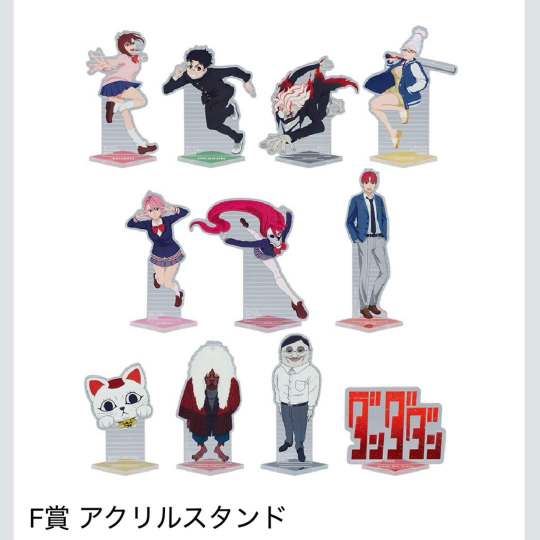 一番くじ ダンダダン