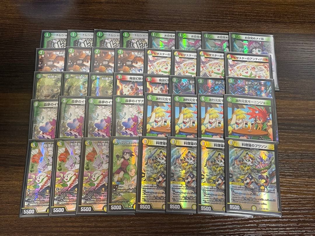 ドリームメイト 微ハイレート