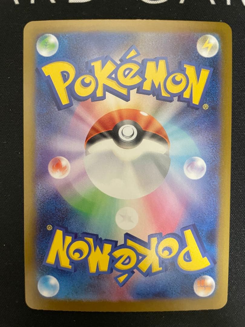 メガリザードンXex SAR（新品　未使用　センタリング良好）