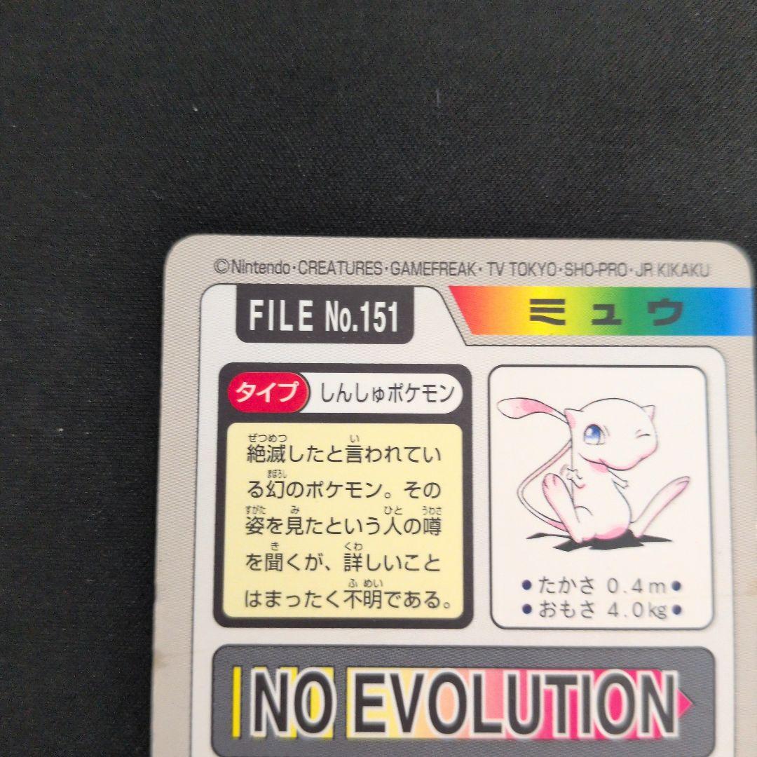 ポケモンカードダス special carddass ミュウ 2枚セット