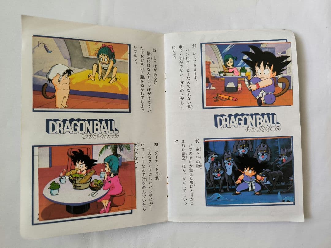 ⭕希少コレクション⭕ 山勝 ドラゴンボール シールブック 昭和 コレクター様向け