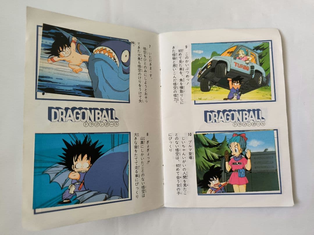 ⭕希少コレクション⭕ 山勝 ドラゴンボール シールブック 昭和 コレクター様向け