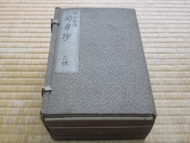 未使用明治24年◆源氏物語湖月抄（4冊帙入発行人:梅原忠藏、増註訂正者:猪熊夏樹