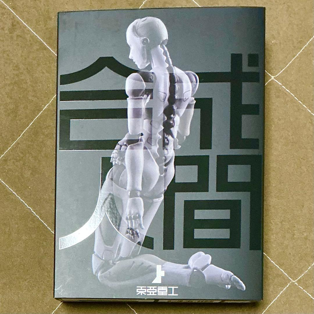 東亜重工製 合成人間♀ 第(三)次生産 1/12 アクションフィギュア