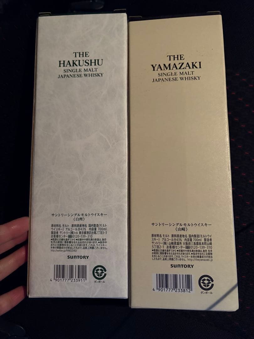 サントリー シングルモルトウイスキーセット