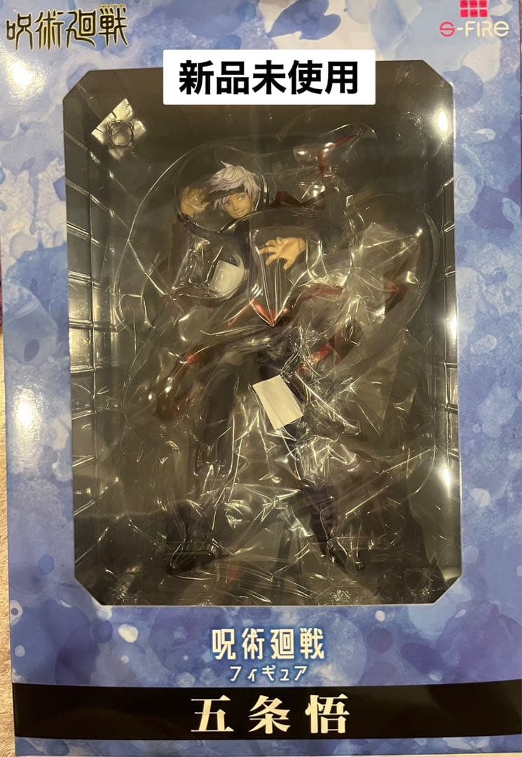 呪術廻戦 五条悟 フィギュア(S-FIRE)