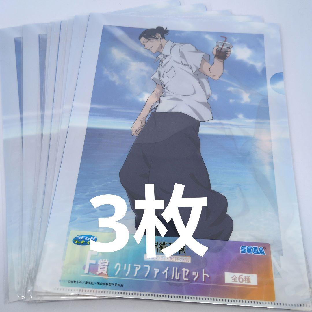 クリアファイル Kiki