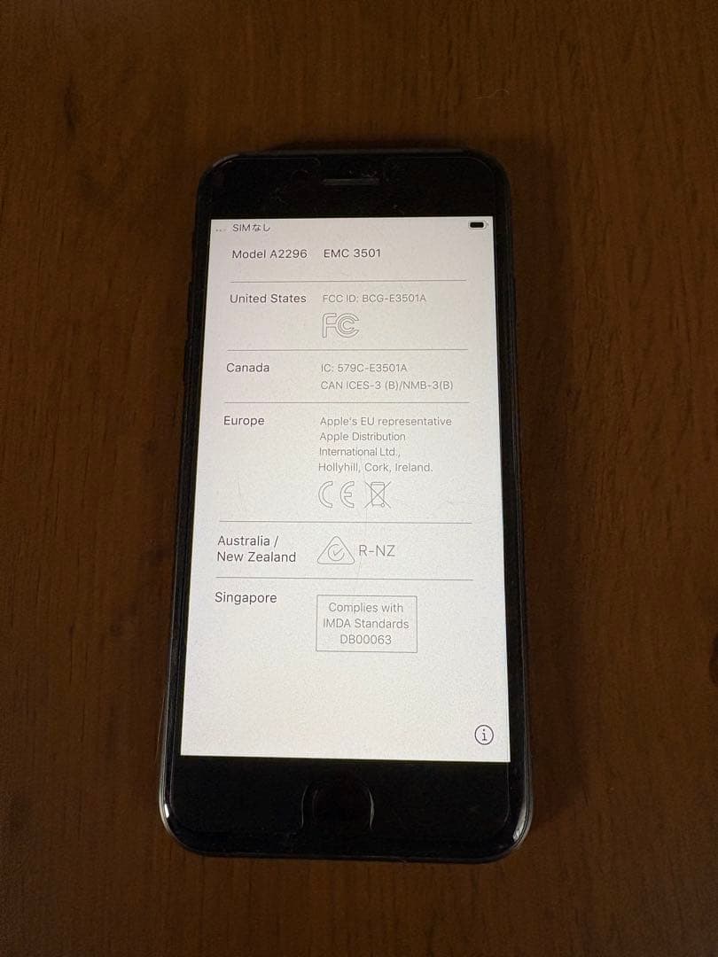 Apple iPhone SE　第2世代　ブラック