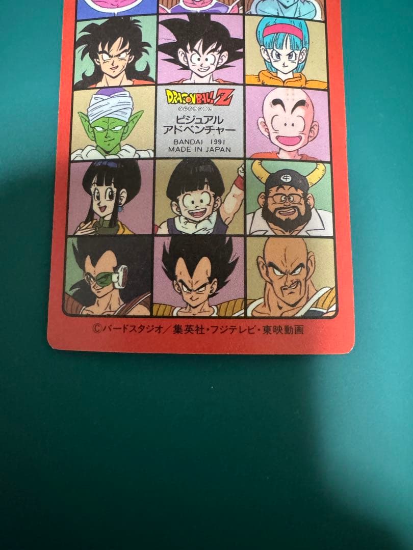 超希少品　46スーパーサイヤ人