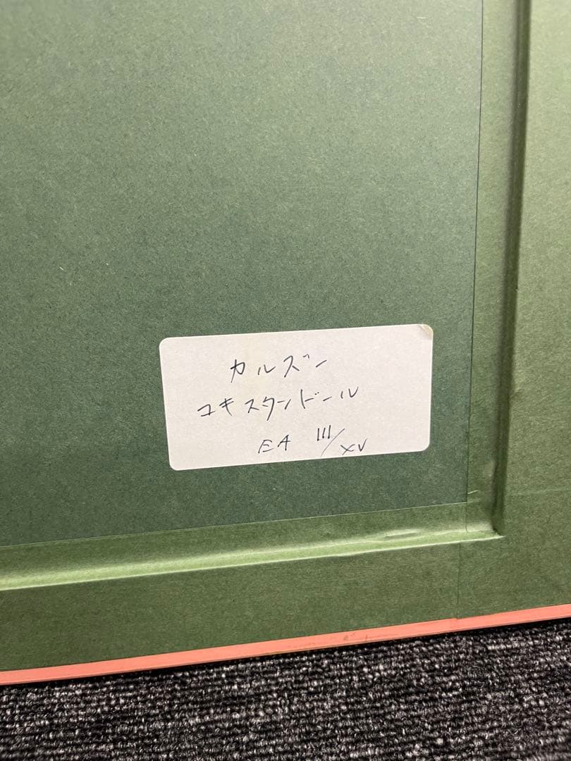 リトグラフ Jean Carzou ジャン・カルズー　コキスタンドール
