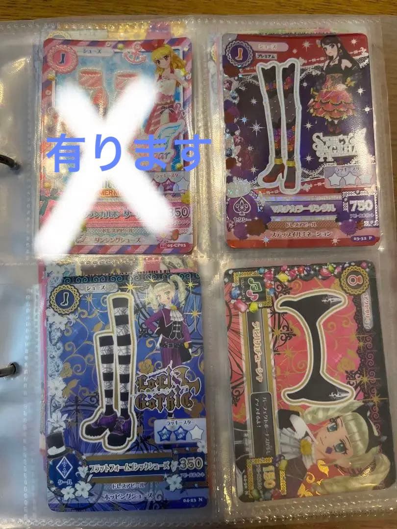 アイカツカードセット　バラ売り可能　コメントでほしいものの名前お願いします。