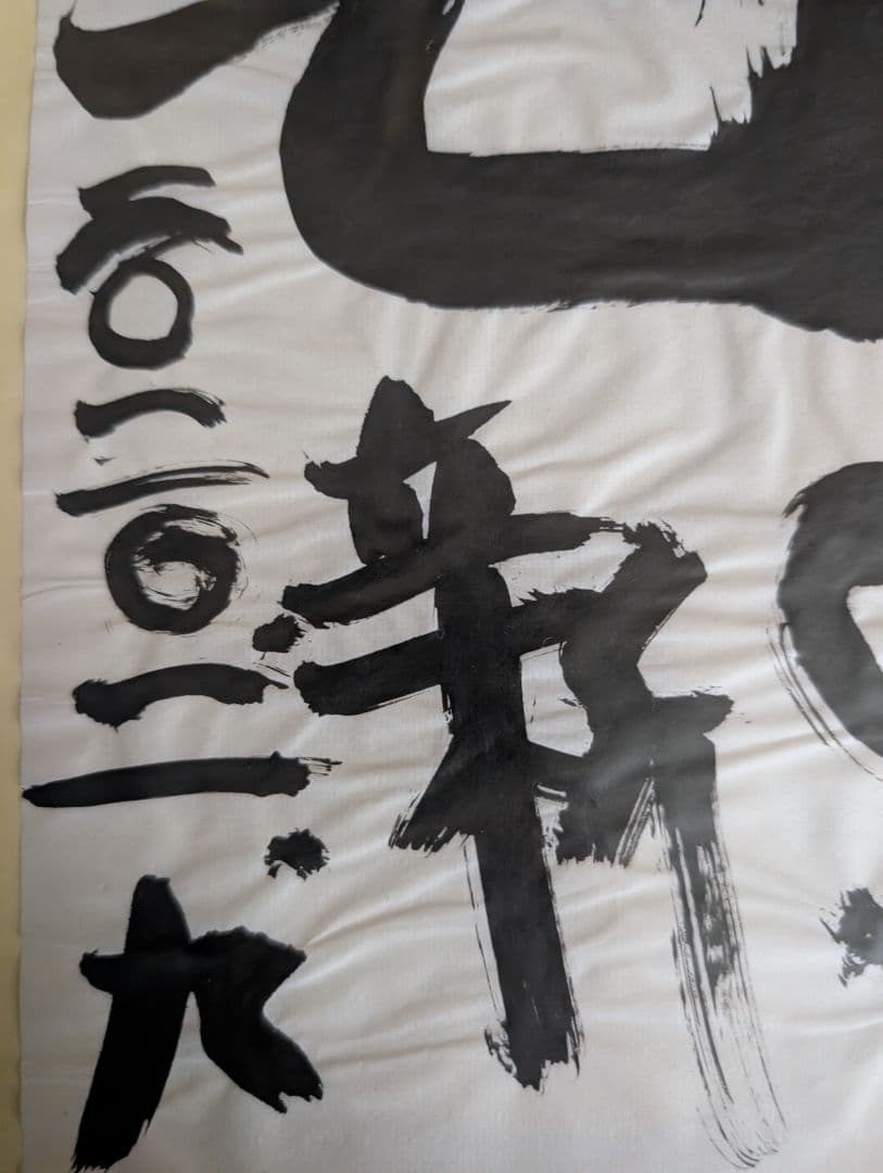 新しい学校のリーダーズ公式すずか著　直筆書道　モンスターレア！