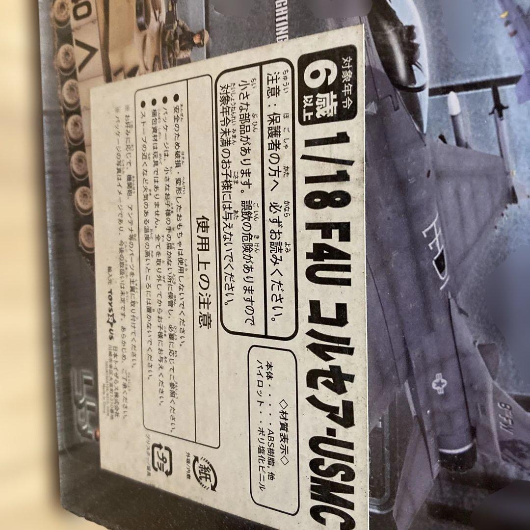 1/18 F4U コルセア-USMC エリートフォース