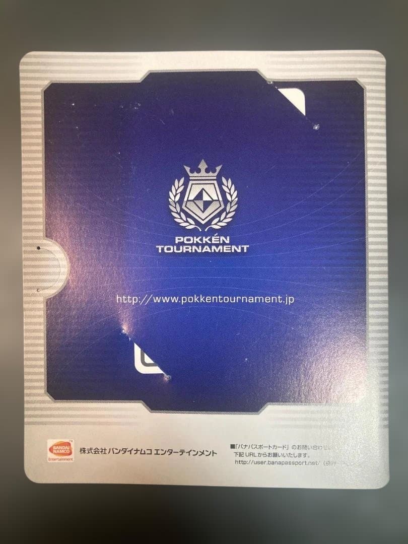 激レア ポッ拳 イベント限定デザイン バナパスポートカード 未使用 POKKEN