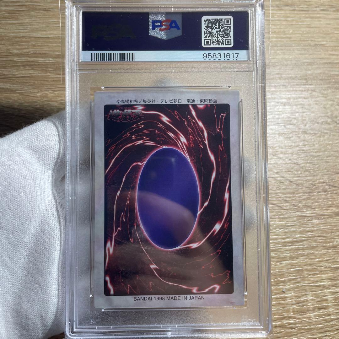 【 鑑定品 PSA10 】　極美品　世界12枚　城之内 克也　初期　バンダイ