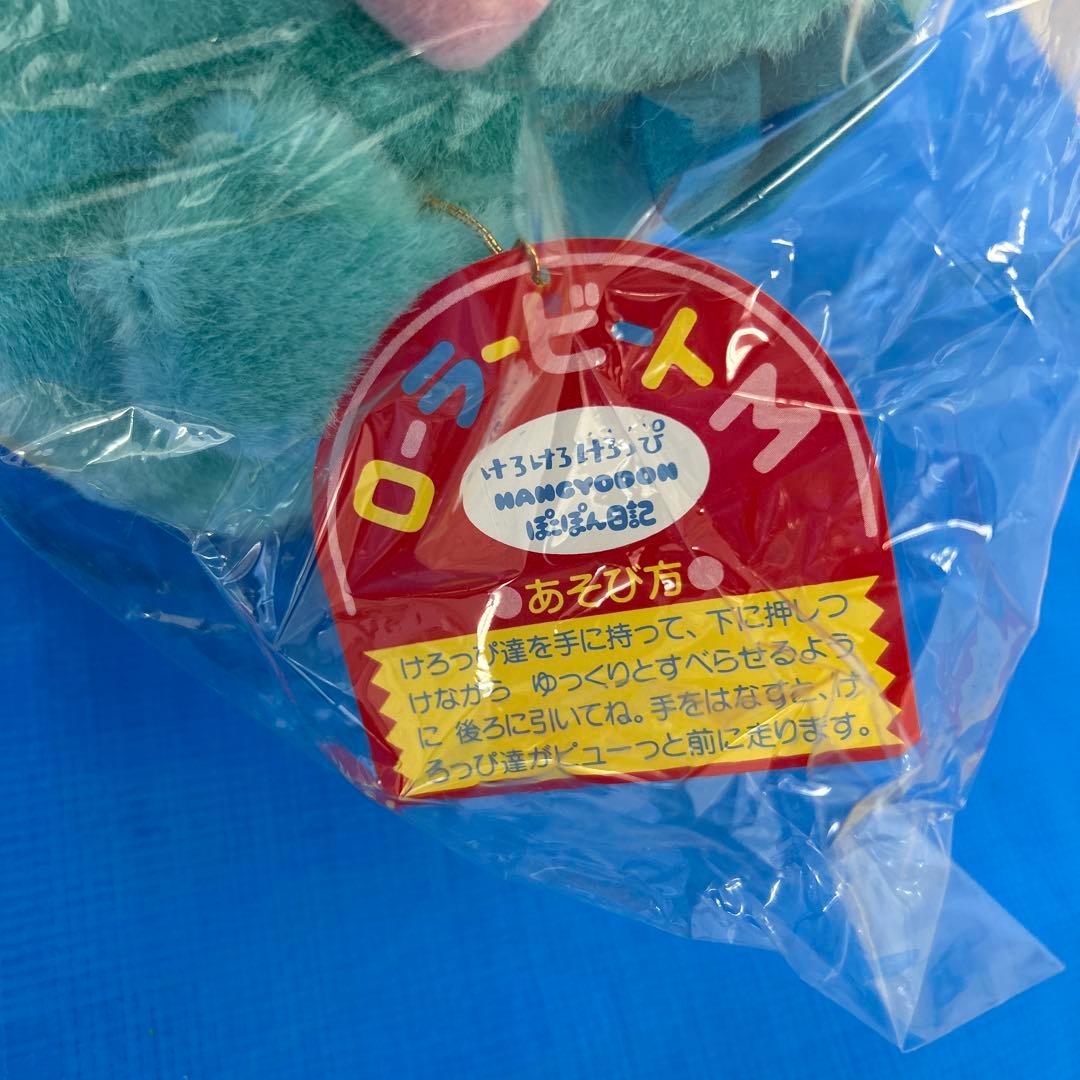 I*ー様 【美品レア物】ハンギョドン　ぬいぐるみ