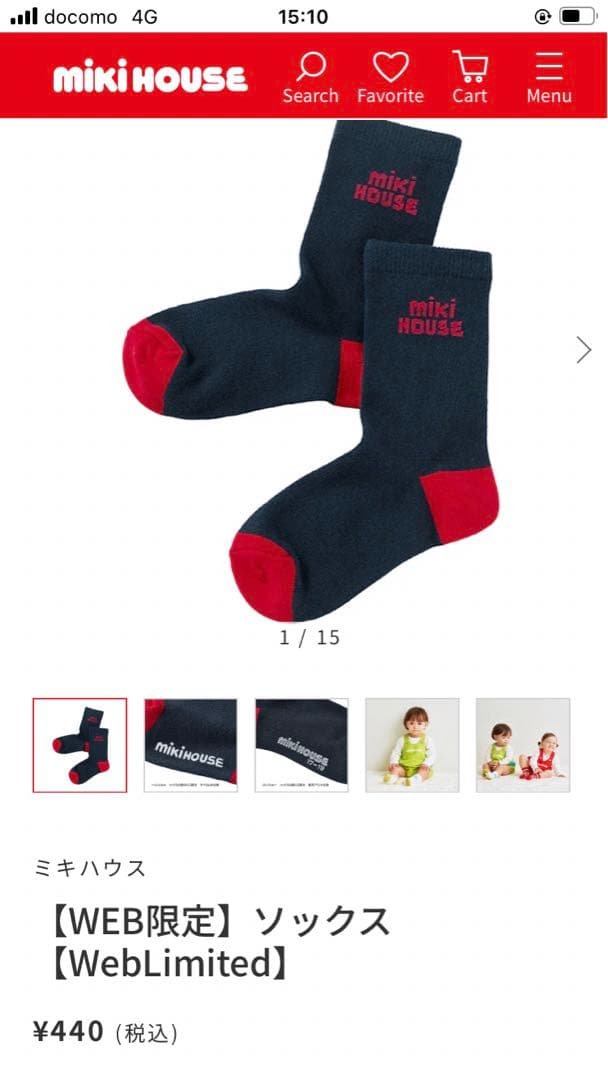 miki HOUSE ベビー服セット ギフトボックス付き