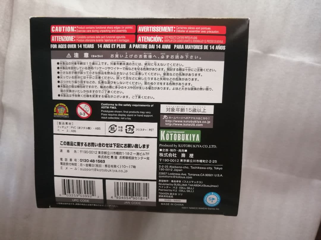 コトブキヤ　鉄拳　フィギュア　鉄拳タッグトーナメント2 TEKKEN美少女