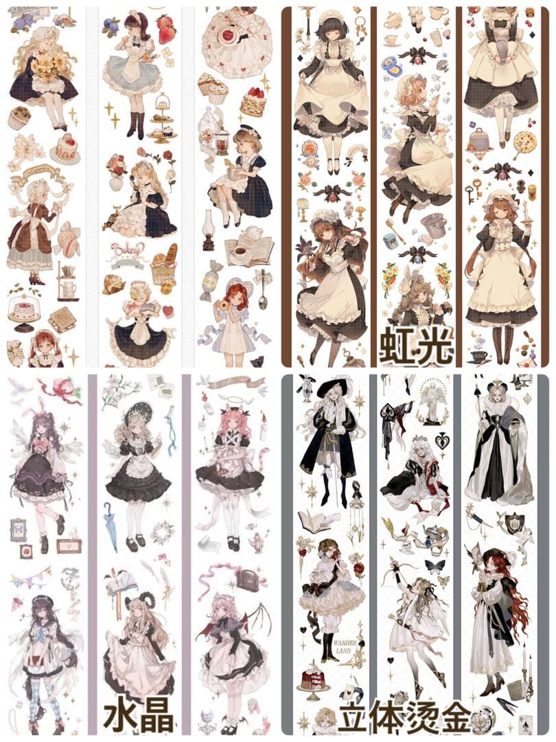 【アンティーク系 女の子】海外マステ 切り売り 22種大容量セット