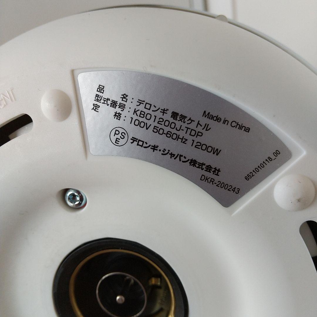 美品　デロンギ　ケトル　お洒落