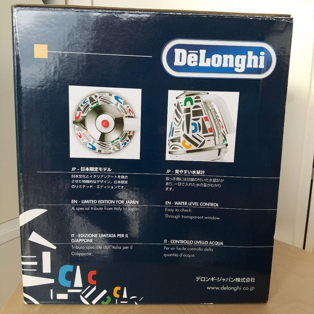 美品　デロンギ　ケトル　お洒落